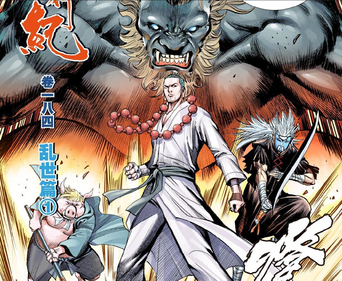 《西行纪》漫画第三部，杀心观音黑化，唐三藏师徒四人杀上天宫！