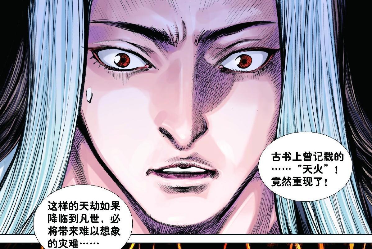 《西行纪》漫画第三部，杀心观音黑化，唐三藏师徒四人杀上天宫！