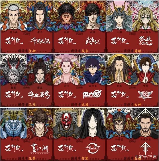 你能理解到这场产业上下游 观众联动的意义，才是真正的国漫迷