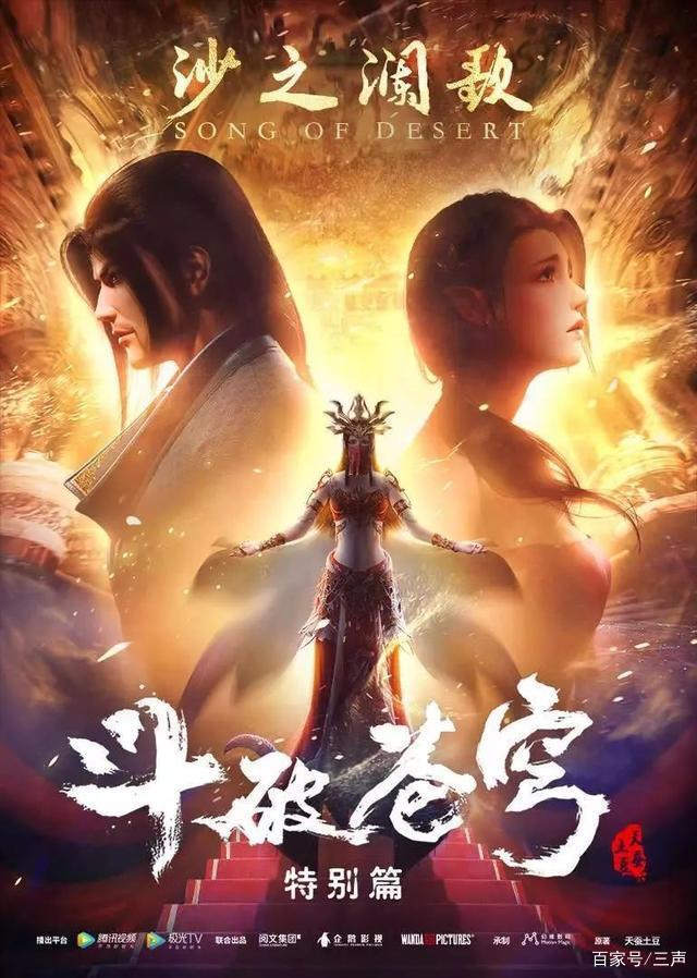 你能理解到这场产业上下游 观众联动的意义，才是真正的国漫迷