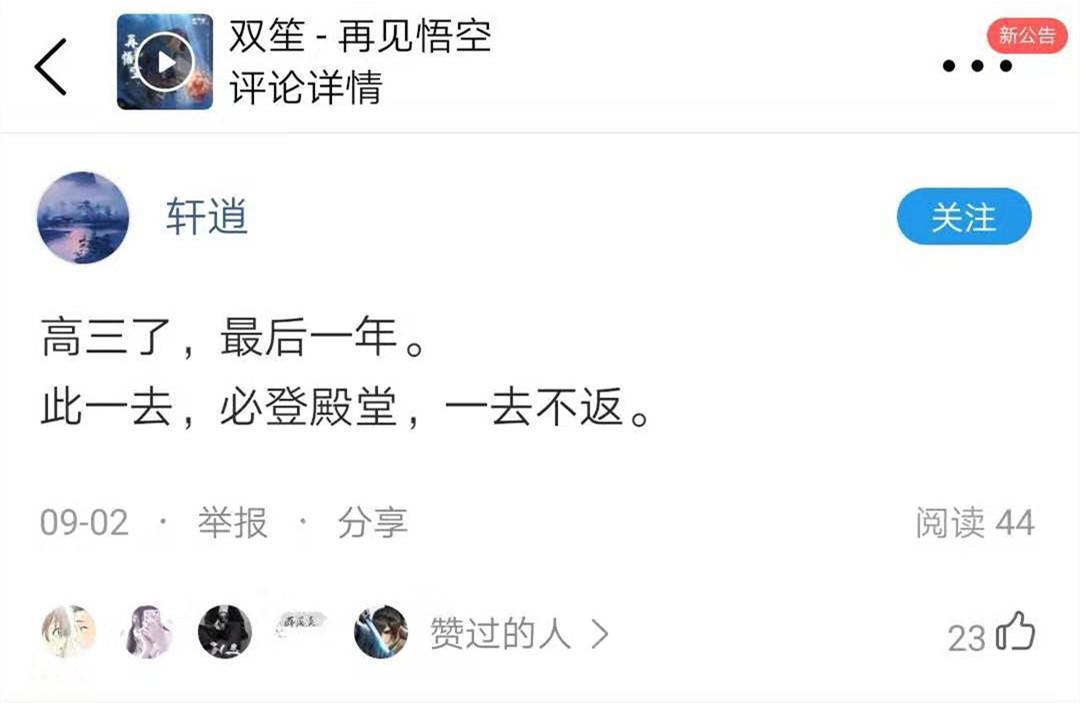 “国漫之光”大接力？双笙献唱《西行纪》新曲上线酷狗受好评