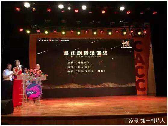 《西行纪》动画第一季完美收官，打响IP全版权开发第一枪