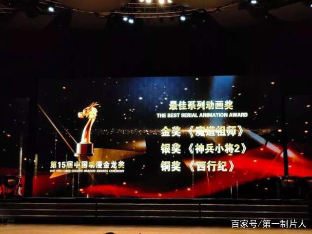 《西行纪》动画第一季完美收官，打响IP全版权开发第一枪