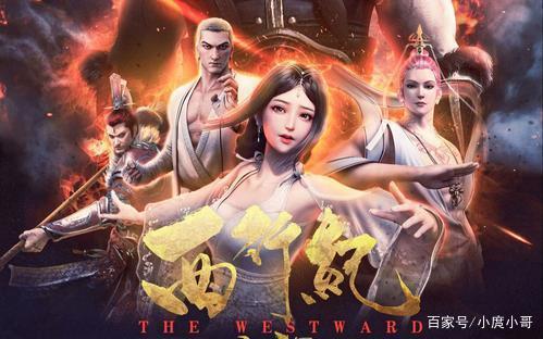 西行纪：一部颠覆西游剧情的动漫，一季封神