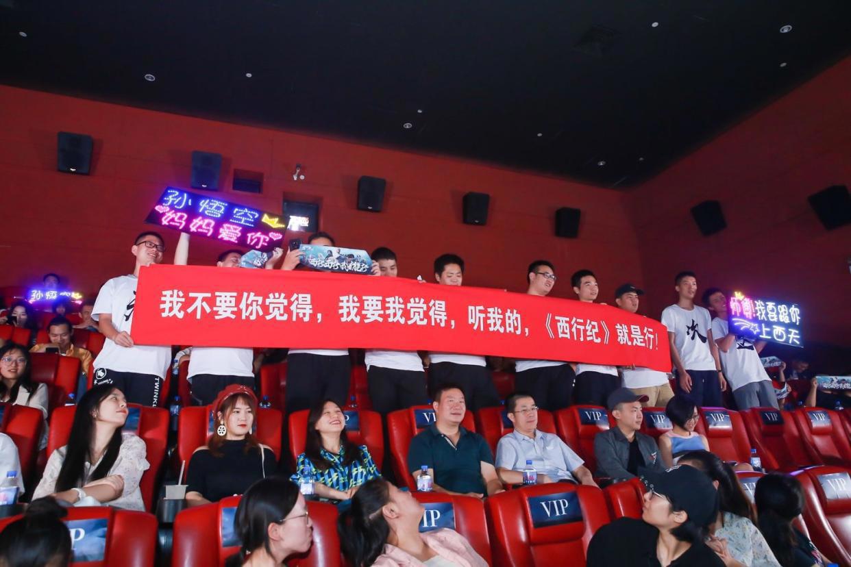 「消息」《西行纪之集结篇》超前点映口碑“酷燃”硬核打call助力“热血西行”