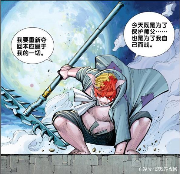 《西行纪》漫画：一部点亮“燃”魂的国漫热血巅峰之作