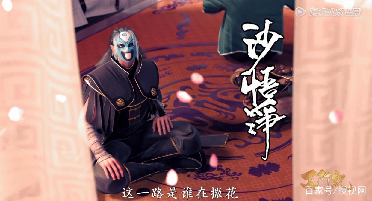 宝藏国漫《西行纪》集结篇更新，取经小队回来后到底经历了什么？