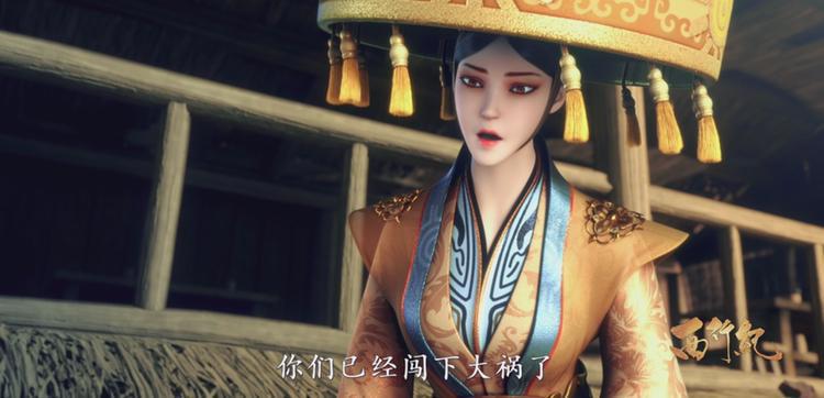 西行纪之集结篇定档9.11日，取经小队重新集结，西行之旅由此开始