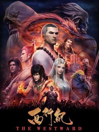 《西行纪之集结篇》定档，热血西行强势回归，四城联动引网友热议