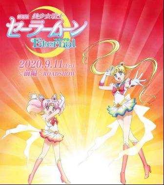 童年记忆！《美少女战士》回归！时隔25年最新剧场版公布！