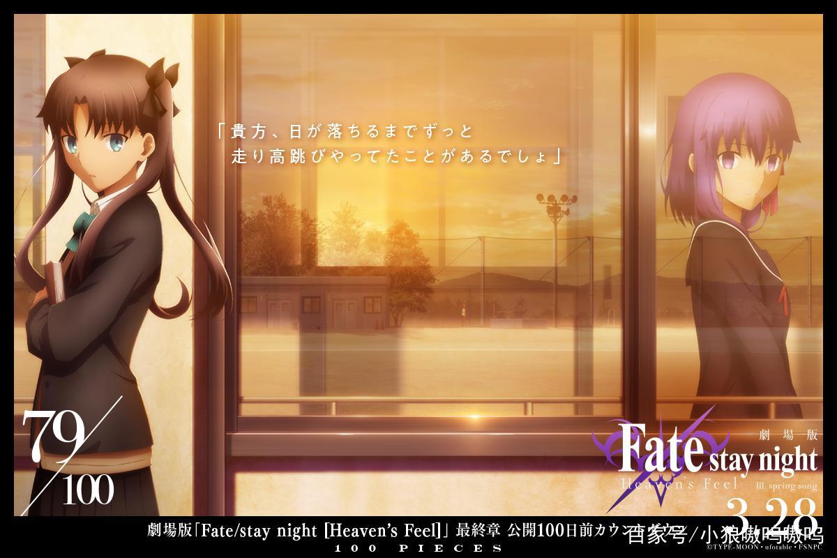 《Fate/天之杯Ⅲ：春之歌》公开人物插画，距上映还有一个月