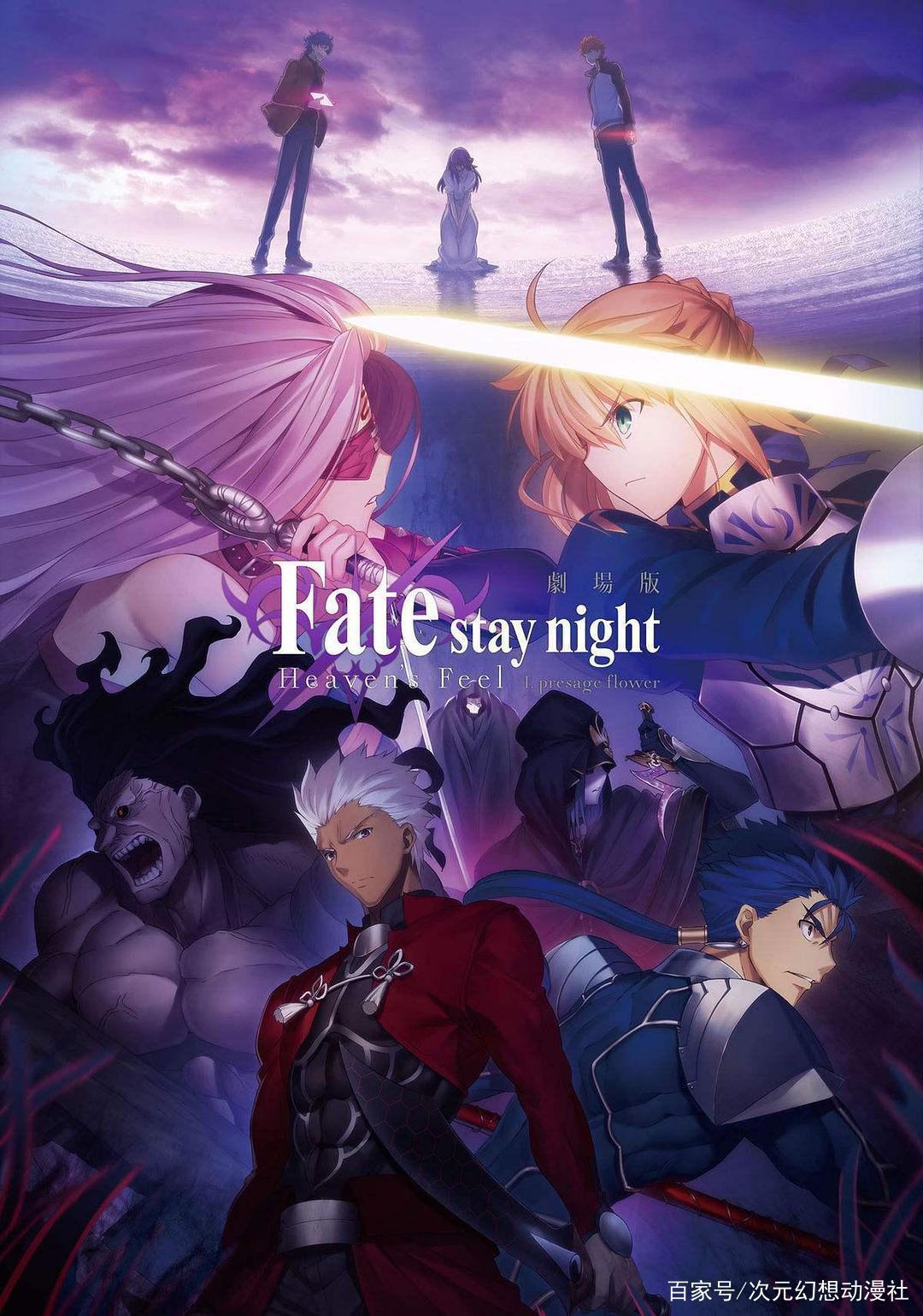 「资讯速递」Fate/staynightHF剧场版第三章最新预告公布！