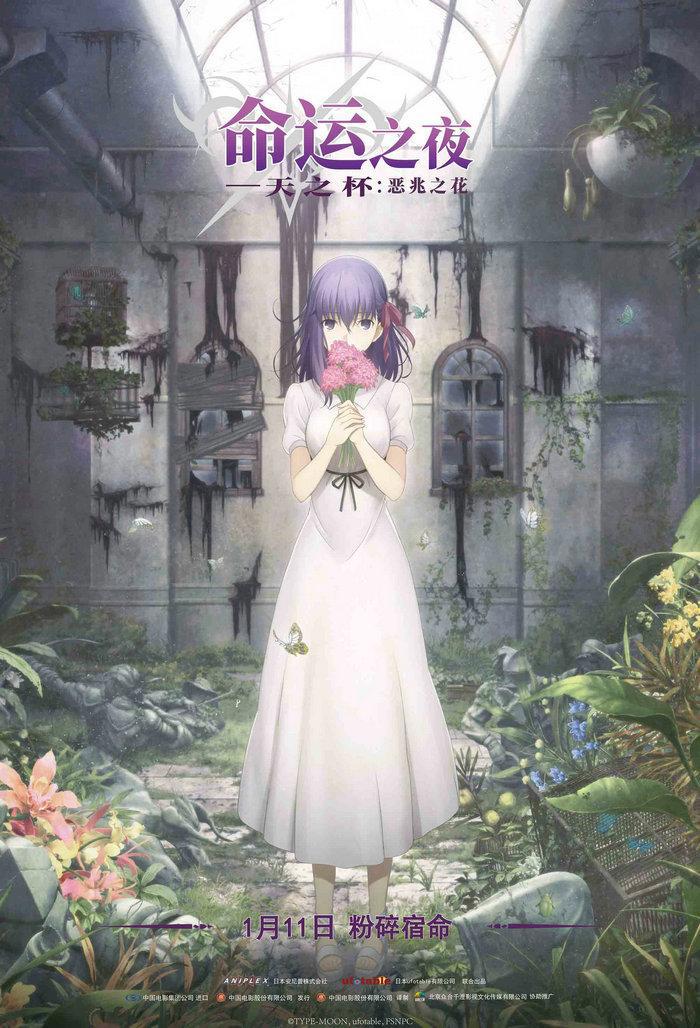 《命运之夜——天之杯3：春之歌》呆毛王黑化后女主也跟着黑化了