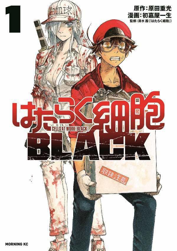 另类新作《工作细胞Black》，白血球居然是魔鬼身材的大姐姐啊！