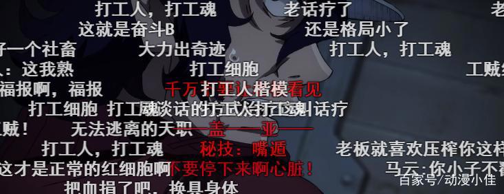 工作细胞BLACK完结撒花,绝处逢生,白细胞罕见娇羞,地狱难度开启