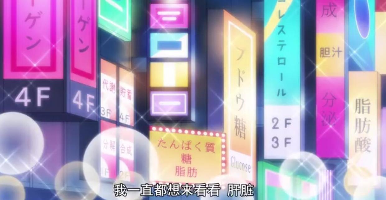 工作细胞BLACK：开始看就已经心痛自己的细胞，这是一部劝诫动漫