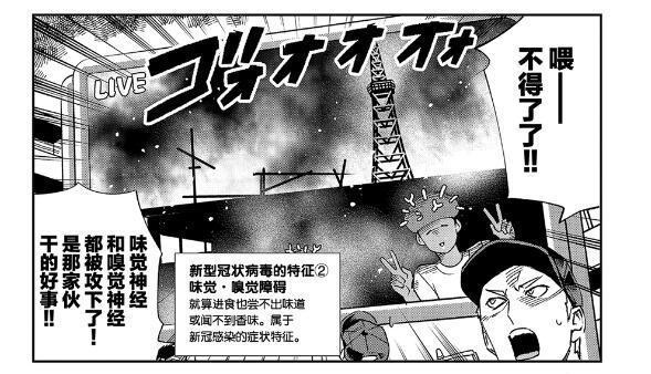 漫画《工作细胞》结局是新型肺炎，《工作细胞BLACK》结局是癌症