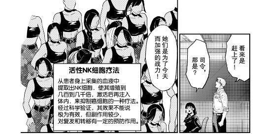 漫画《工作细胞》结局是新型肺炎，《工作细胞BLACK》结局是癌症