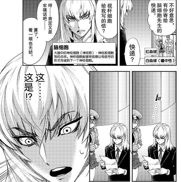 漫画《工作细胞》结局是新型肺炎，《工作细胞BLACK》结局是癌症