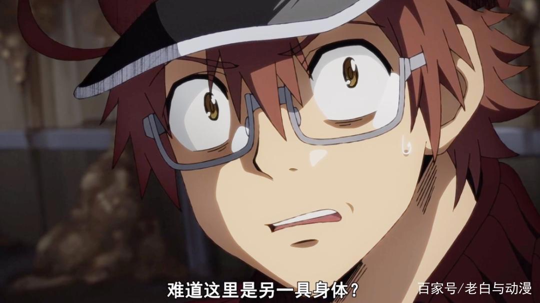 《工作细胞BLACK》完结，主人苏醒过来，红细胞跑到更差的身体