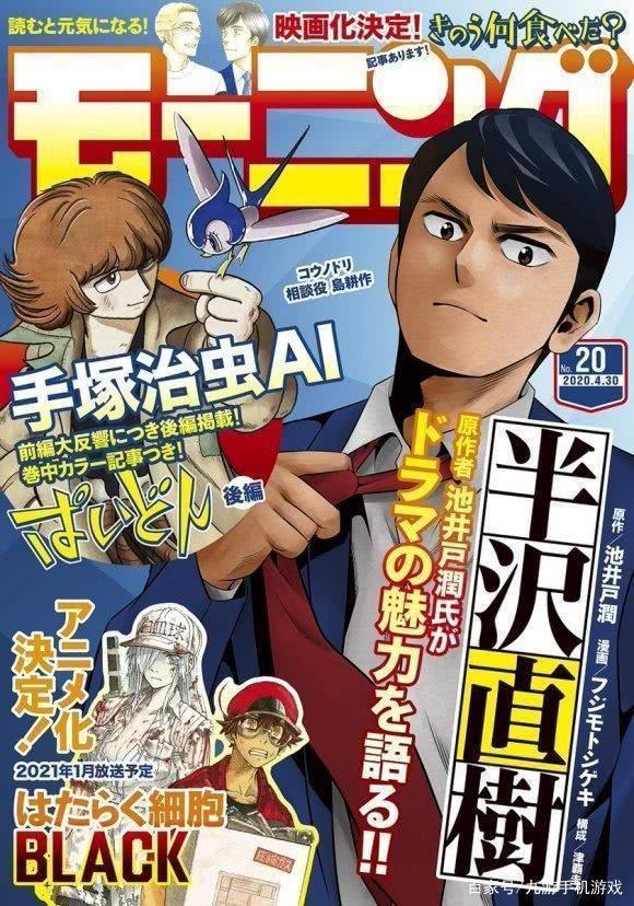 《工作细胞black》定档2021年1月新番新老婆白细胞来了