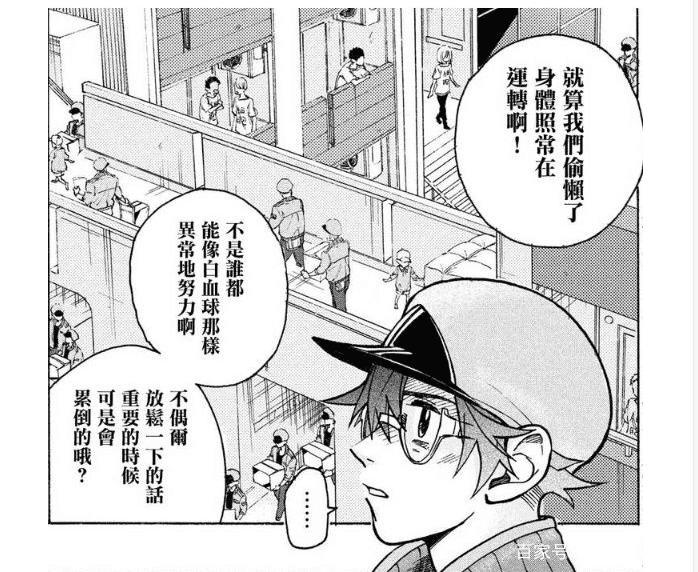 《工作细胞black》定档2021年1月新番新老婆白细胞来了