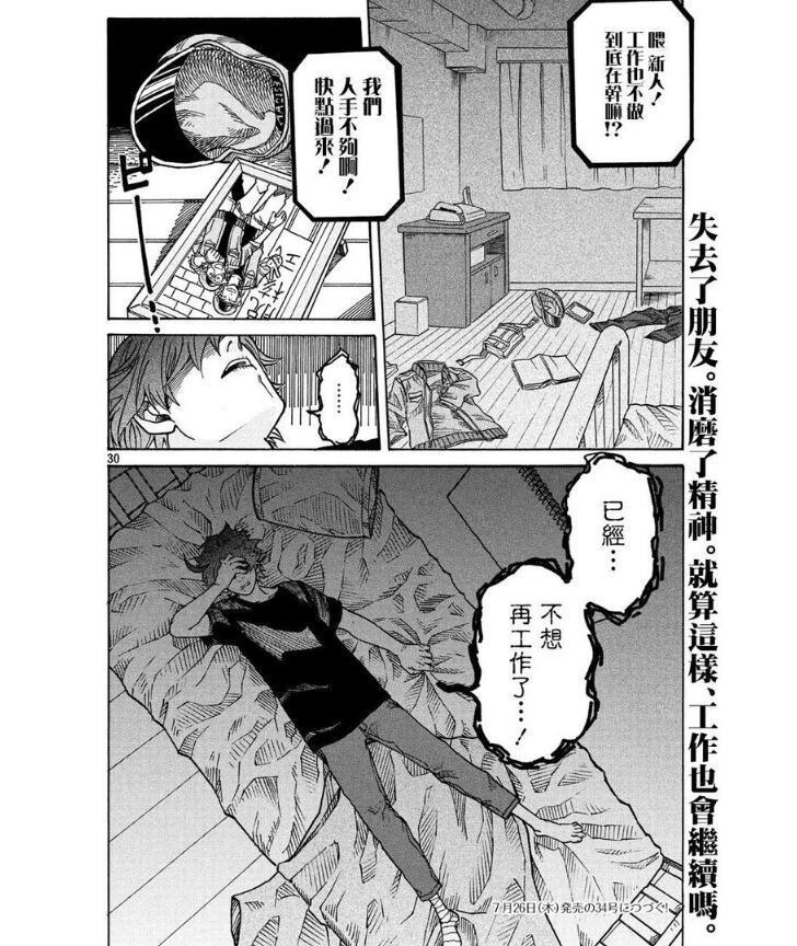 工作细胞BLACK动画版改动较多，漫画版是两个身体，好基友也没了