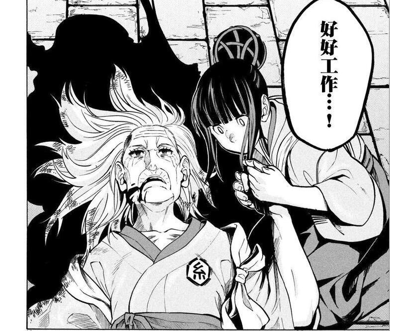 工作细胞BLACK动画版改动较多，漫画版是两个身体，好基友也没了