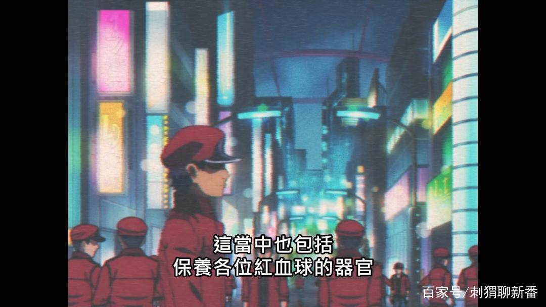 新番推荐：工作细胞Black