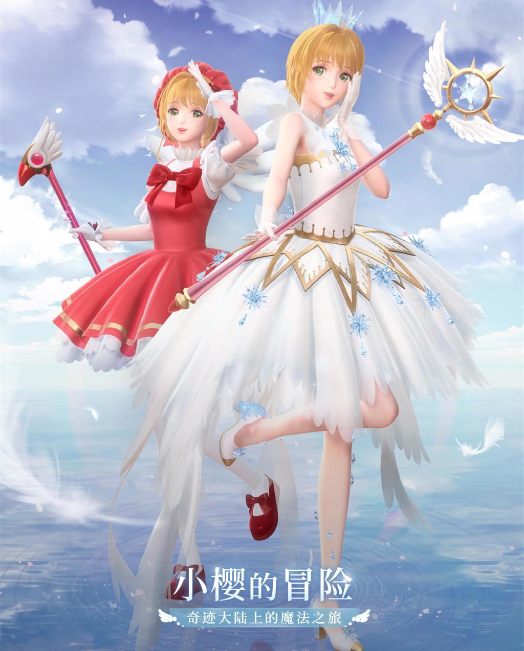 《魔卡少女樱》国内联动遭人骂，“初代萌神”被毁，8字拉回好感