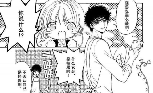 《魔卡少女樱》更新至第五集，抛出了四大谜团，围绕着木之本樱