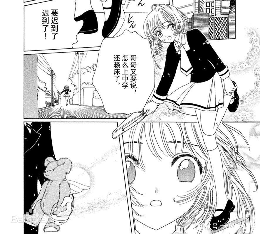 魔卡少女樱（CLAMP）漫画全集下载