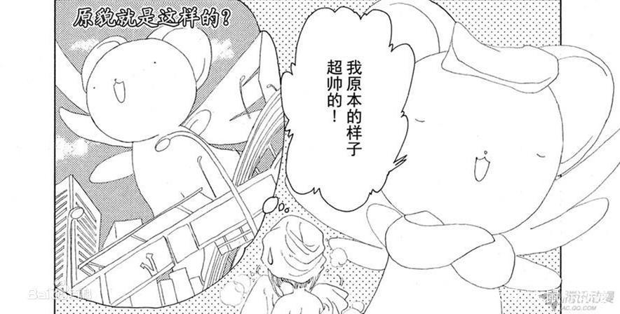 魔卡少女樱（CLAMP）漫画全集下载