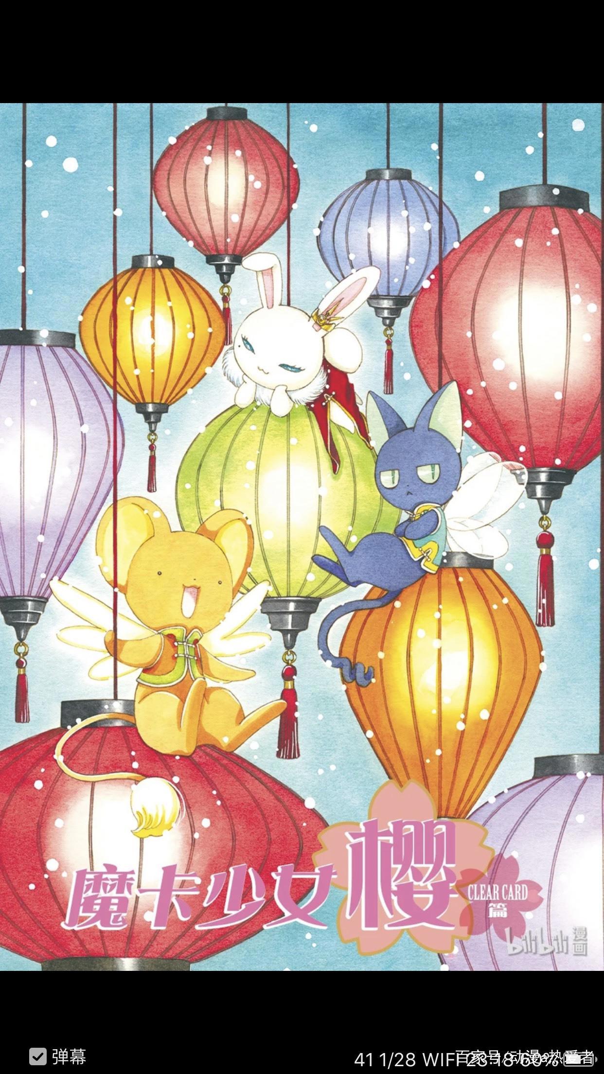 有望魔卡少女樱新一部动画片上映