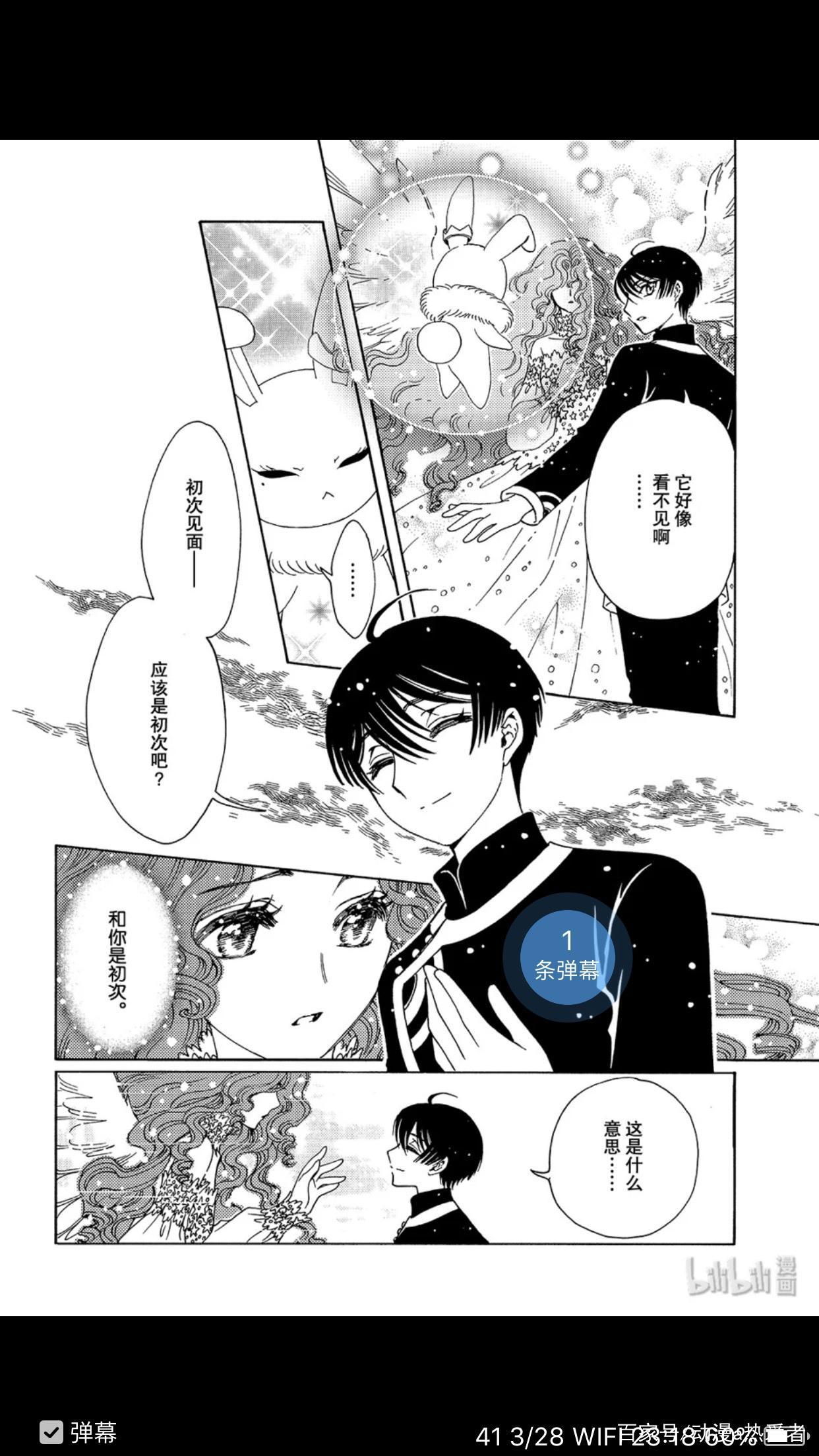 有望魔卡少女樱新一部动画片上映