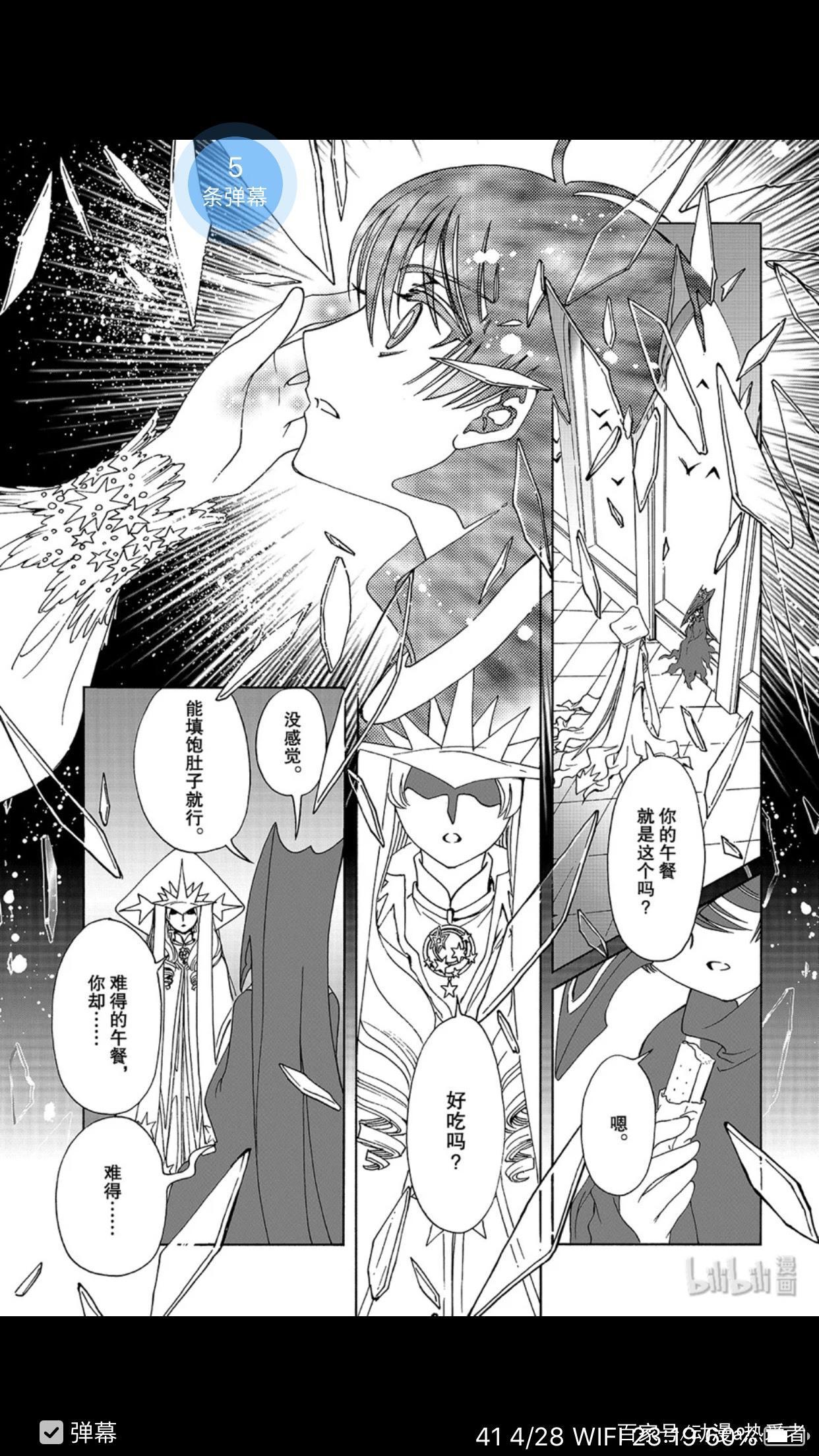 有望魔卡少女樱新一部动画片上映