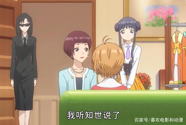 《魔卡少女樱》中出场不多的三位角色，但是却让人记忆深刻