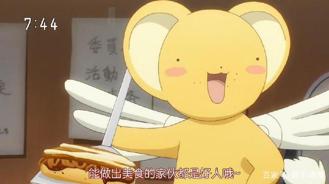 魔卡少女樱：永远经典的童年动漫！