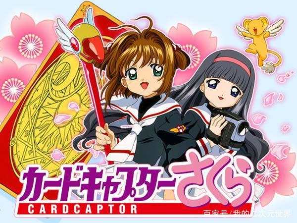 盘点《百变小樱》里的5位美少女，木之本倒数，最美是无性别的她