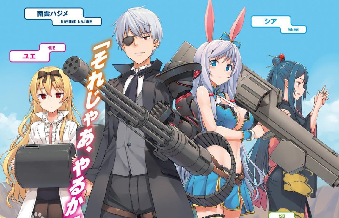 七月异世界新番：带着老妈，老婆同学，青梅竹马一起闯荡异世界！