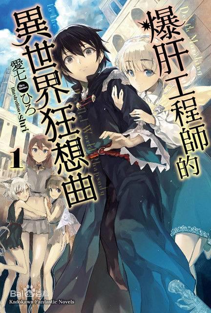 小鬼看动漫推荐：男主穿越后，开启装逼模式收货后宫的动漫