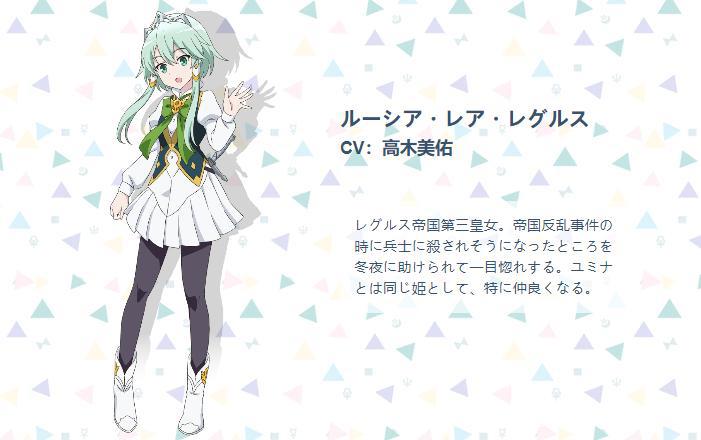 带智慧型手机闯荡异世界第二季先导图及人设公开2023年春季放送