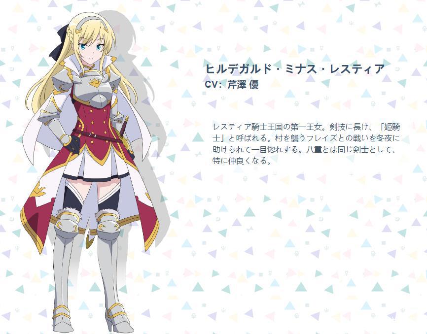 带智慧型手机闯荡异世界第二季先导图及人设公开2023年春季放送