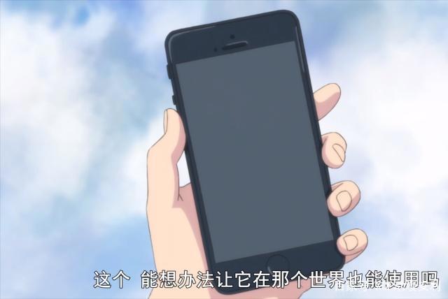 安利一部爽番：带着智慧型手机闯荡异世界