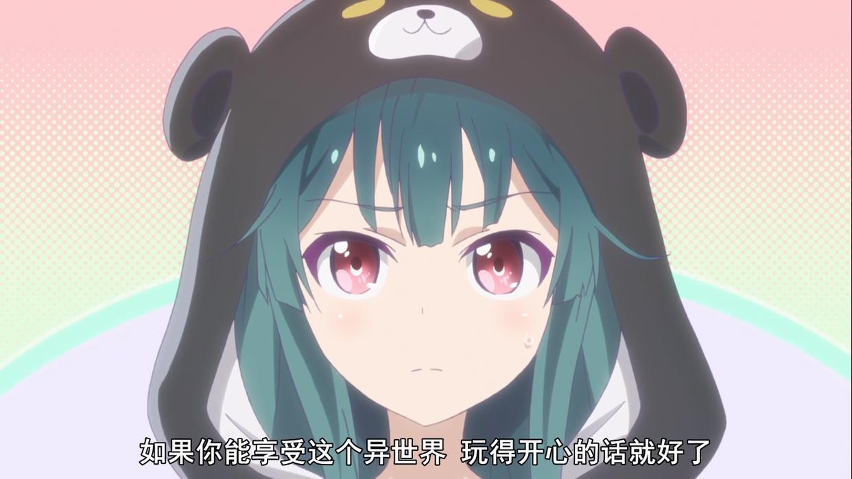 带着熊熊装备闯荡异世界？这部新番演绎了不一样的穿越风格