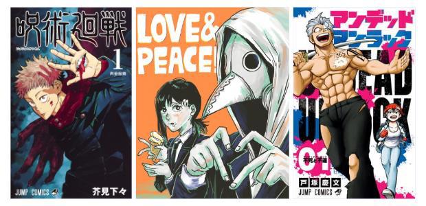 鬼灭完结JUMP青黄不接！新作《咒术回战》《电锯人》能撑起来吗？