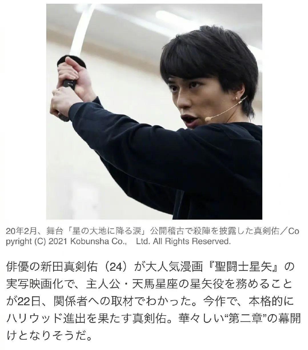 《圣斗士星矢》真人主演曝光！24岁帅气秀肌肉，原来是雄霸的儿子