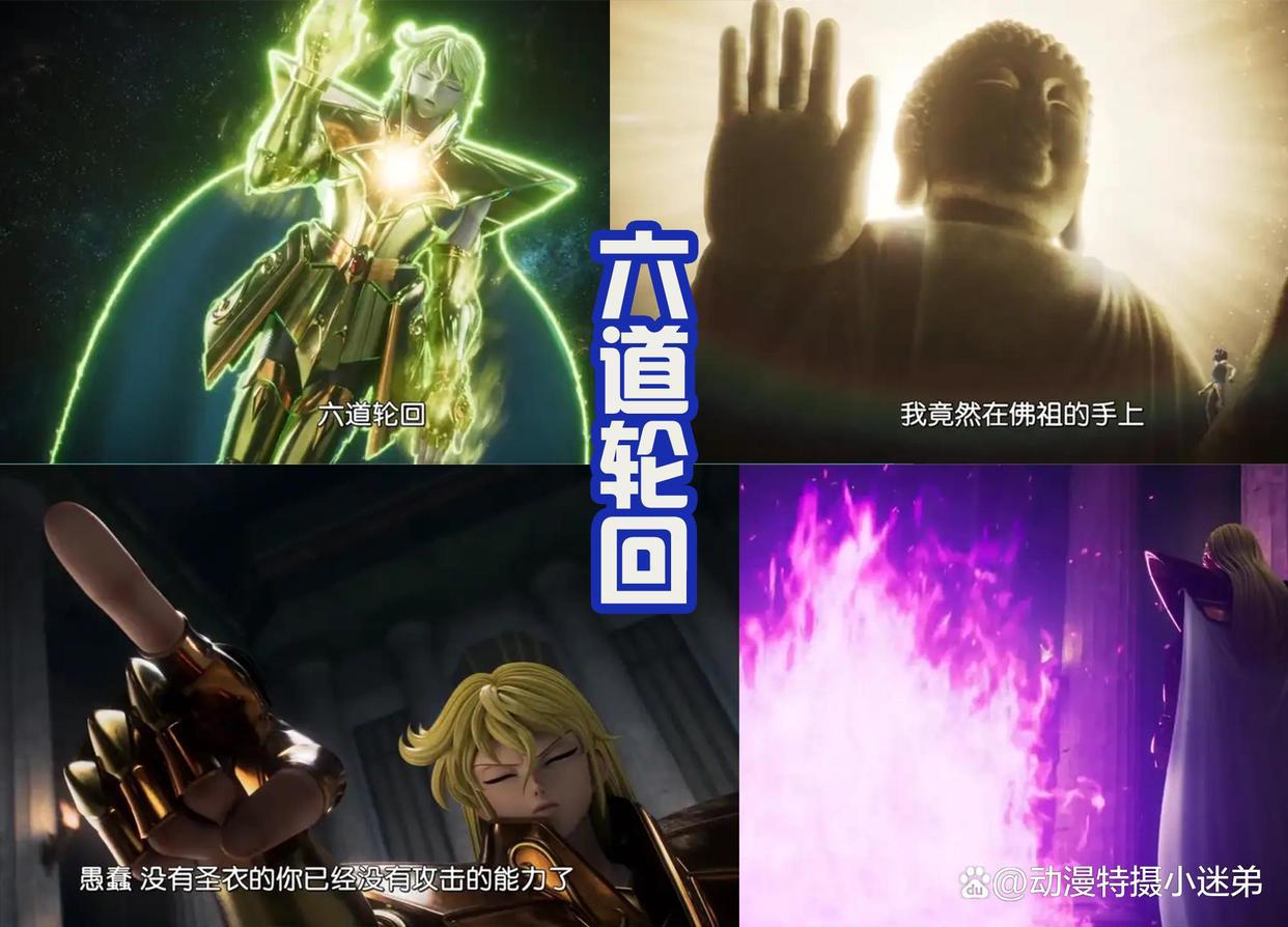 《十二宫骑士》一辉觉醒第七感，“带飞”沙加，只留下黄金圣衣！