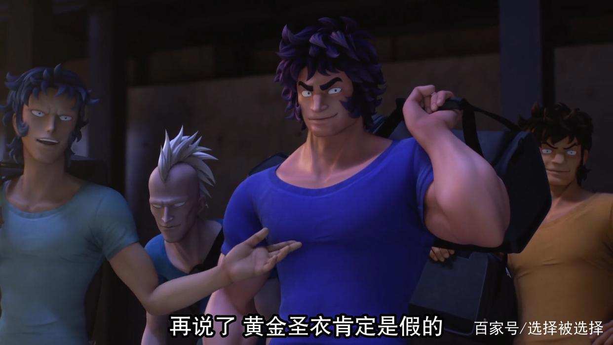 十二宫骑士：圣斗士星矢第1季第三集《龙之火焰》