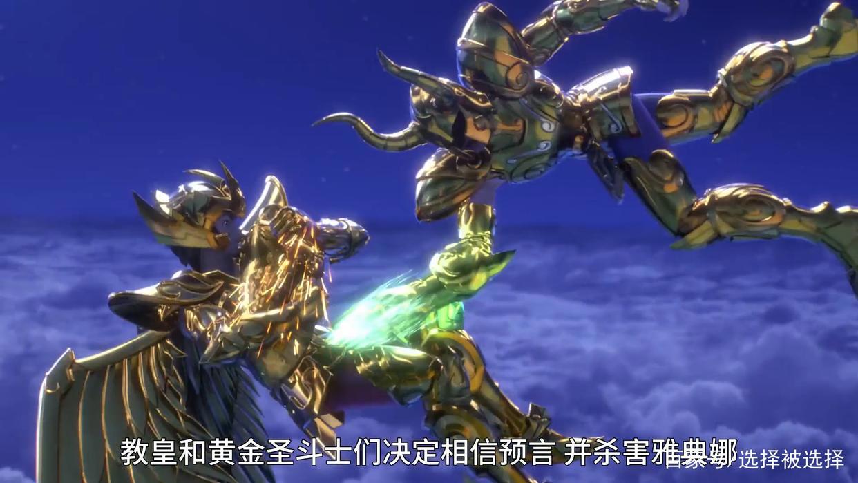 十二宫骑士：圣斗士星矢第1季第八集